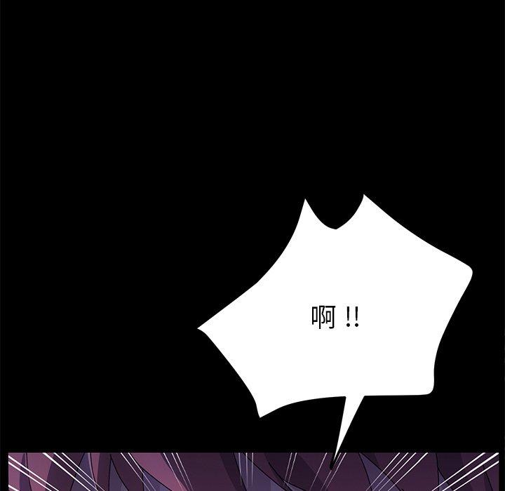 《危机四伏的家庭生活》漫画 第62話