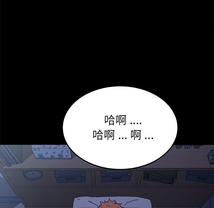 《危机四伏的家庭生活》漫画 第62話