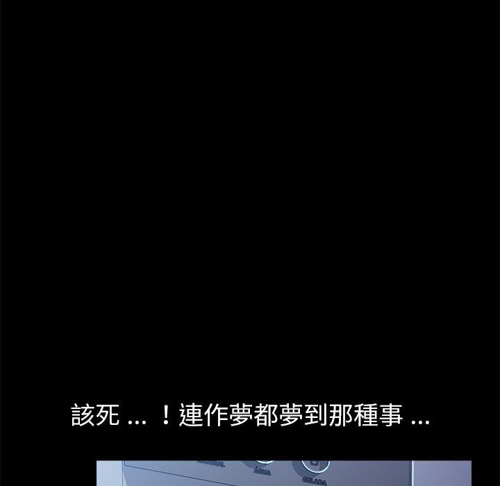 《危机四伏的家庭生活》漫画 第62話