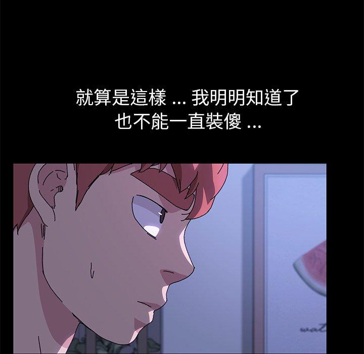 《危机四伏的家庭生活》漫画 第62話