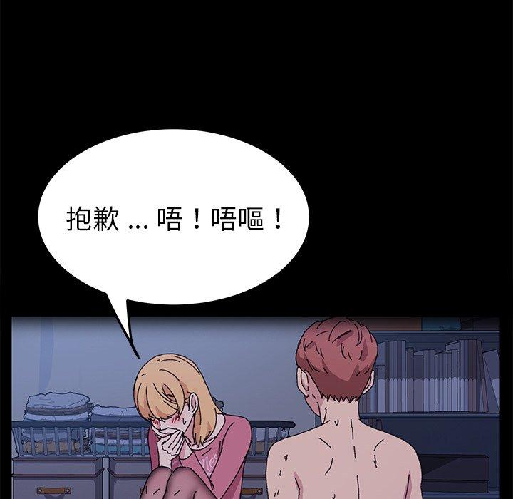 《危机四伏的家庭生活》漫画 第62話
