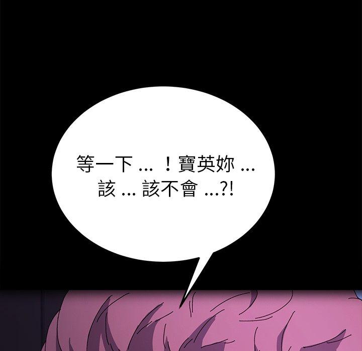 《危机四伏的家庭生活》漫画 第62話