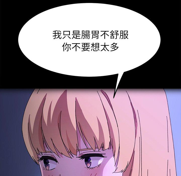《危机四伏的家庭生活》漫画 第62話