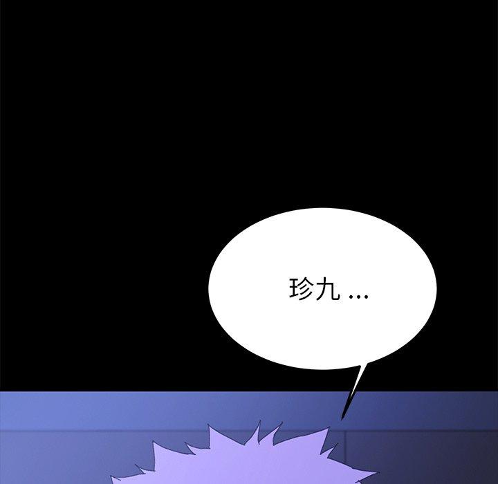 《危机四伏的家庭生活》漫画 第62話
