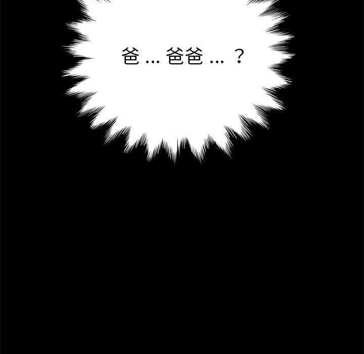 《危机四伏的家庭生活》漫画 第62話