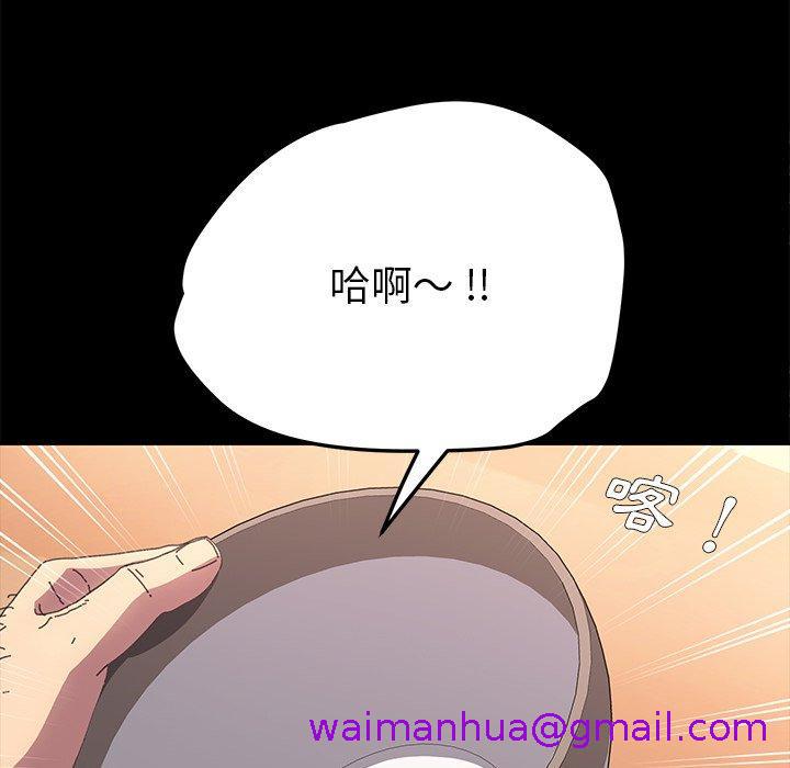 《危机四伏的家庭生活》漫画 第62話