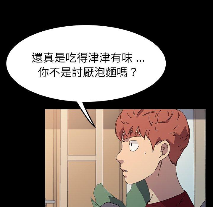 《危机四伏的家庭生活》漫画 第62話