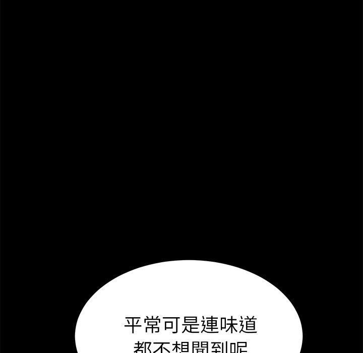《危机四伏的家庭生活》漫画 第62話