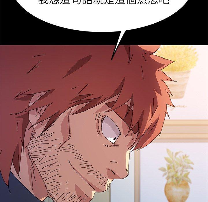 《危机四伏的家庭生活》漫画 第62話