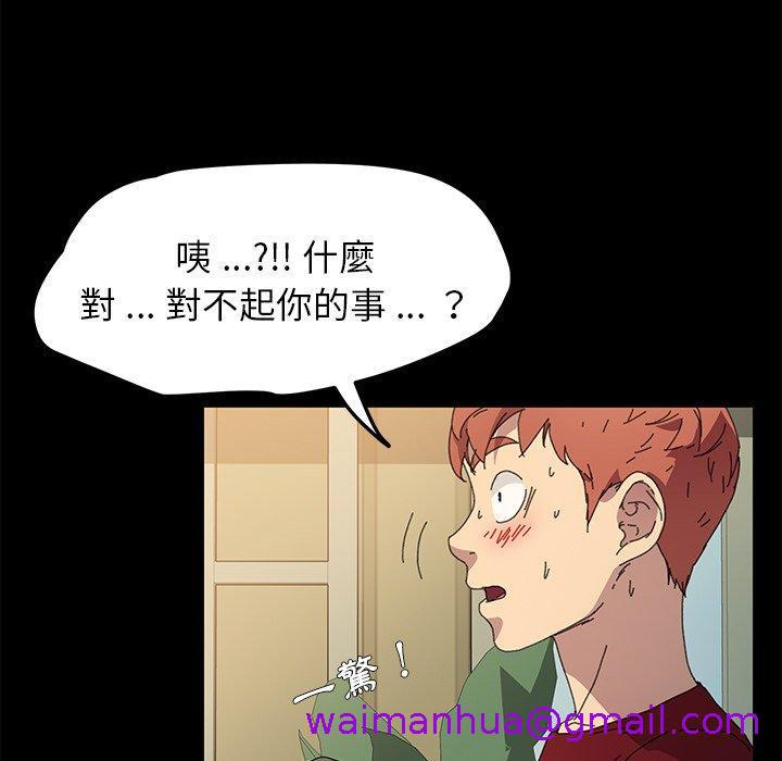 《危机四伏的家庭生活》漫画 第62話
