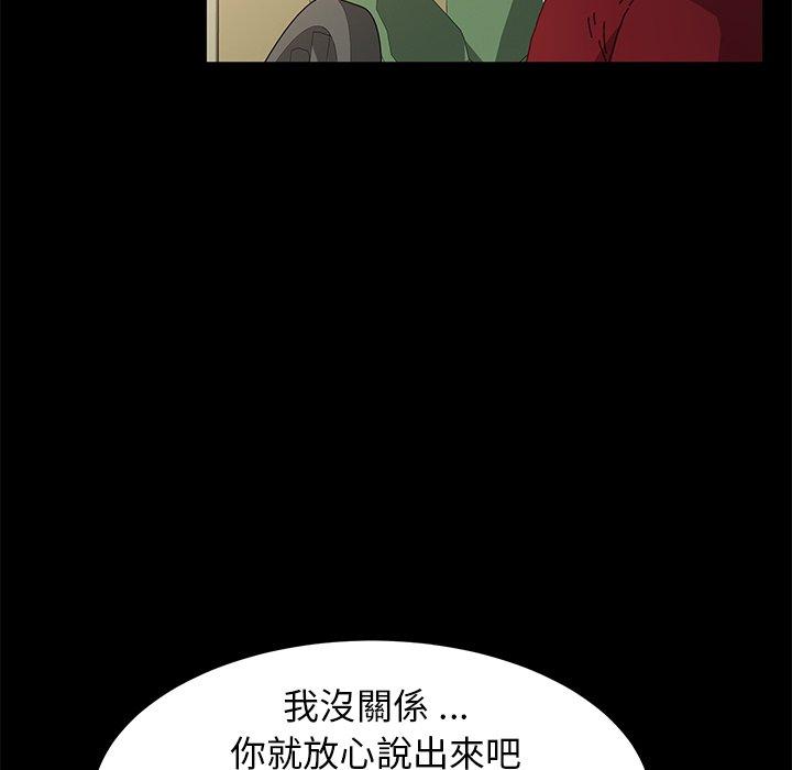 《危机四伏的家庭生活》漫画 第62話