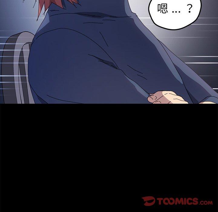 《危机四伏的家庭生活》漫画 第62話