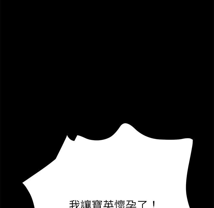 《危机四伏的家庭生活》漫画 第62話