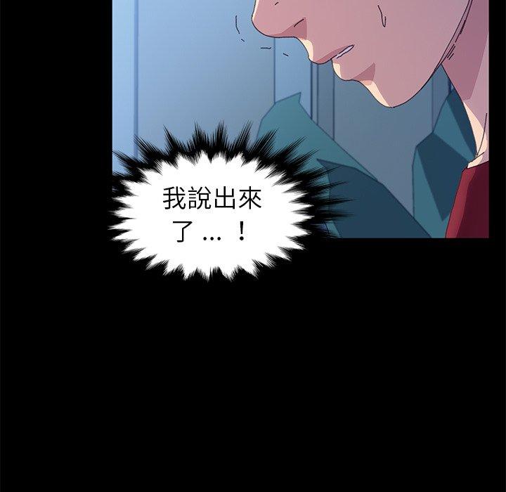 《危机四伏的家庭生活》漫画 第62話
