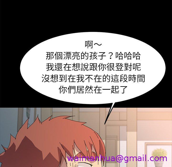《危机四伏的家庭生活》漫画 第62話