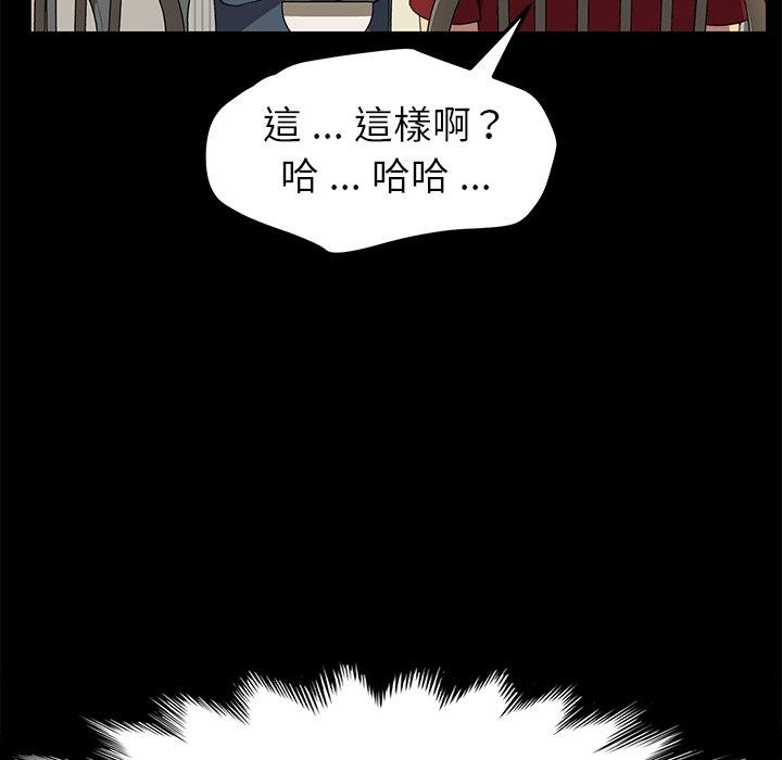 《危机四伏的家庭生活》漫画 第62話