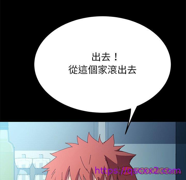 《危机四伏的家庭生活》漫画 第62話