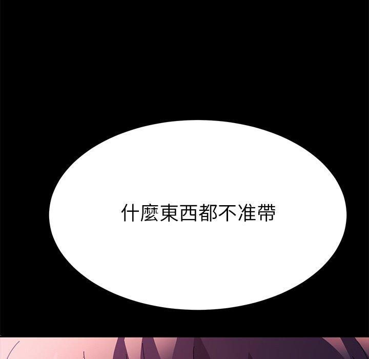 《危机四伏的家庭生活》漫画 第62話