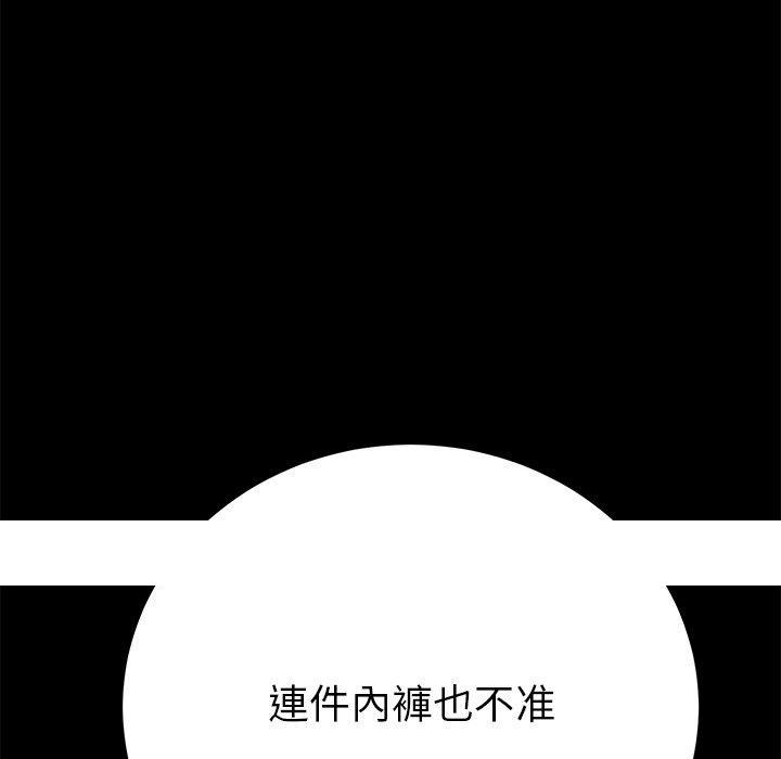《危机四伏的家庭生活》漫画 第62話