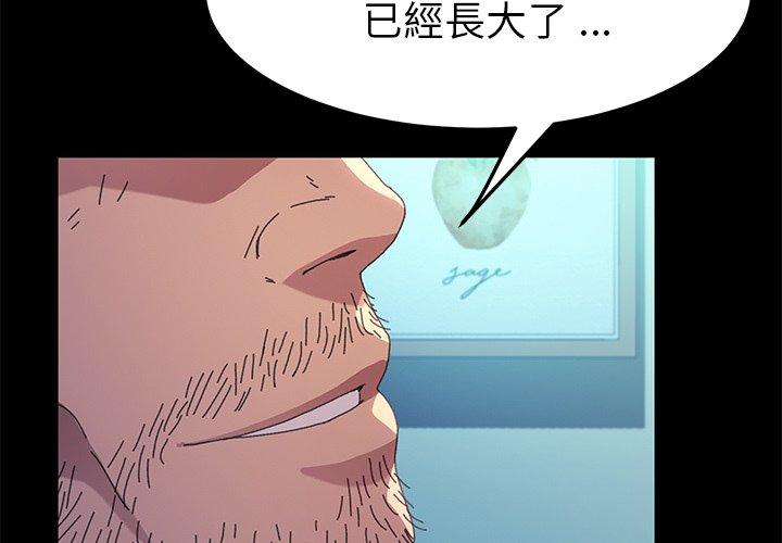 《危机四伏的家庭生活》漫画 第63話