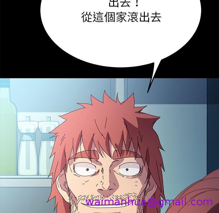 《危机四伏的家庭生活》漫画 第63話