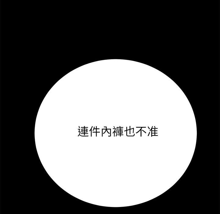 《危机四伏的家庭生活》漫画 第63話