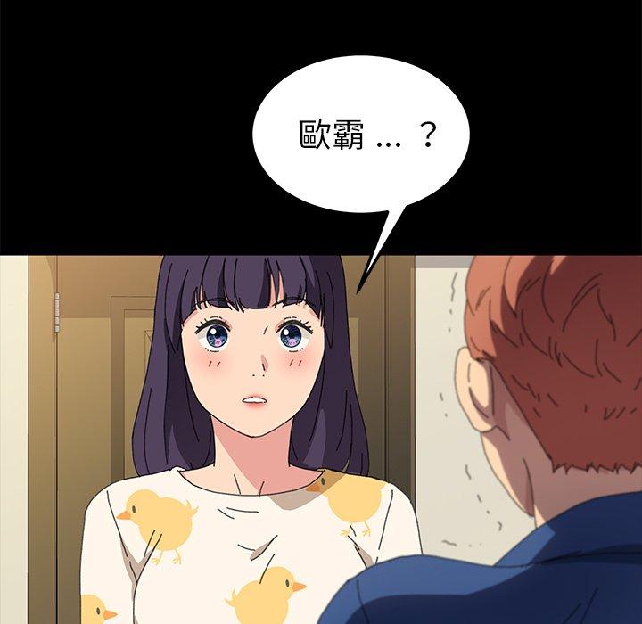 《危机四伏的家庭生活》漫画 第63話