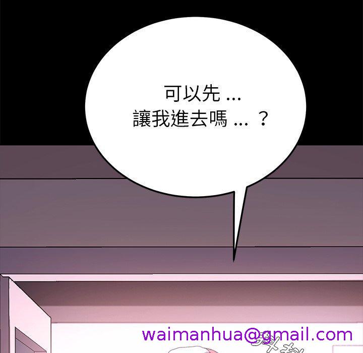 《危机四伏的家庭生活》漫画 第63話