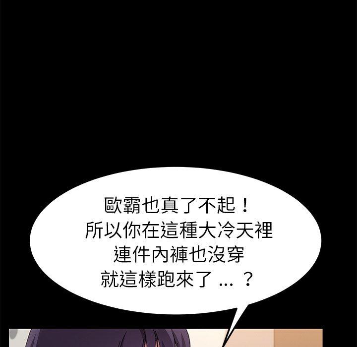《危机四伏的家庭生活》漫画 第63話