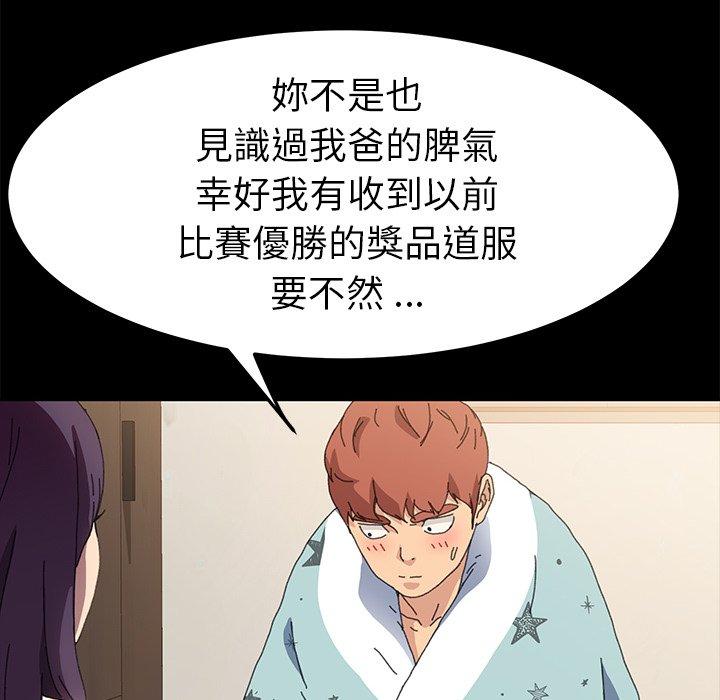 《危机四伏的家庭生活》漫画 第63話
