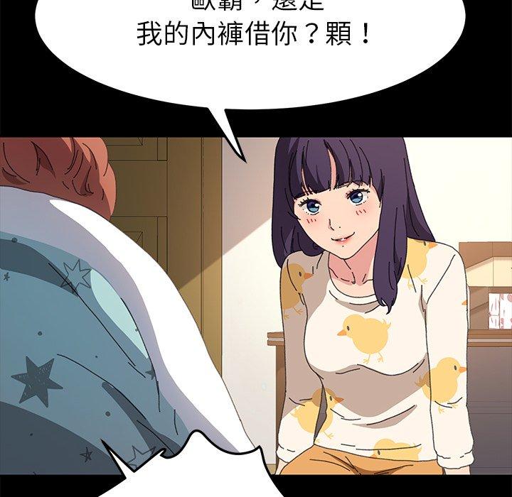 《危机四伏的家庭生活》漫画 第63話