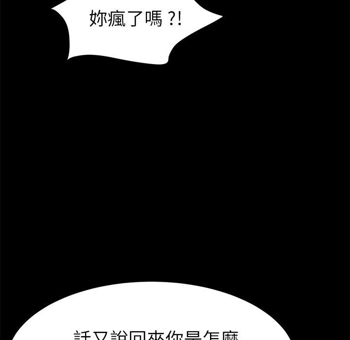 《危机四伏的家庭生活》漫画 第63話
