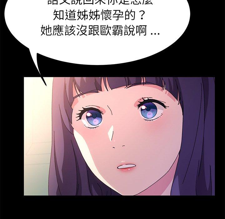 《危机四伏的家庭生活》漫画 第63話