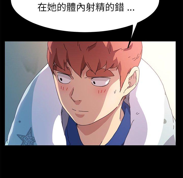《危机四伏的家庭生活》漫画 第63話