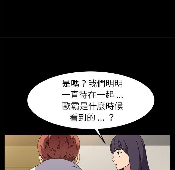 《危机四伏的家庭生活》漫画 第63話