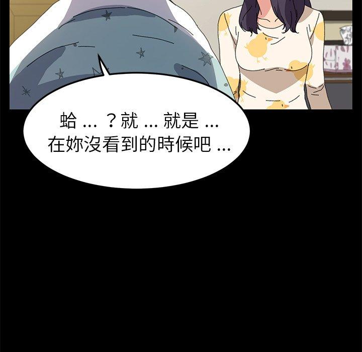 《危机四伏的家庭生活》漫画 第63話