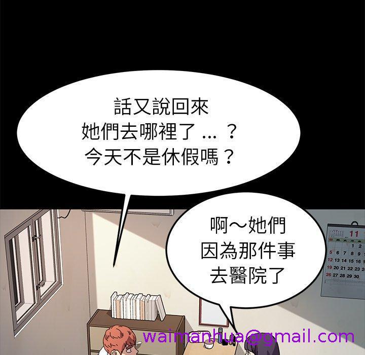 《危机四伏的家庭生活》漫画 第63話