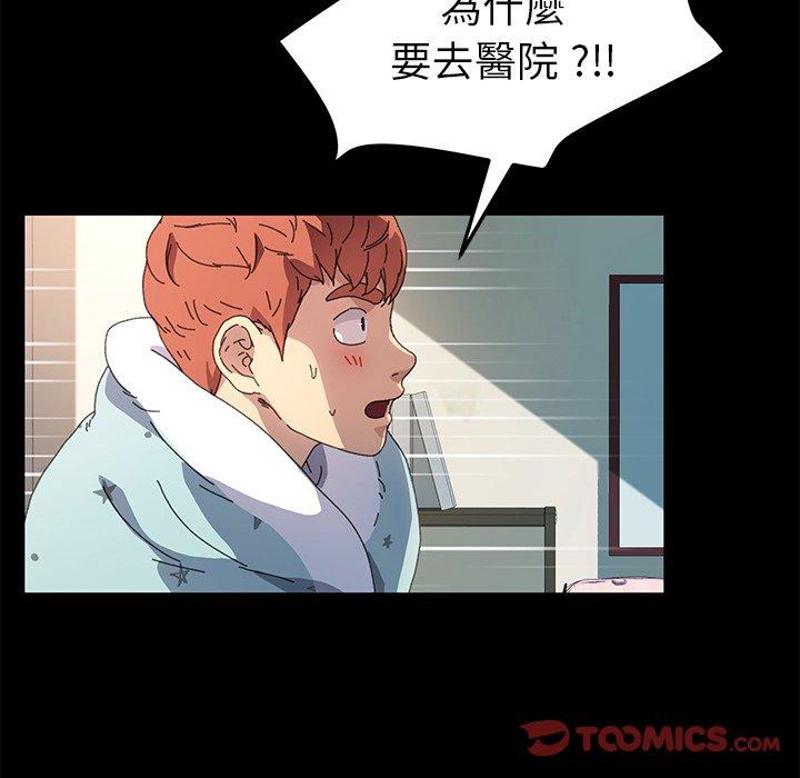 《危机四伏的家庭生活》漫画 第63話