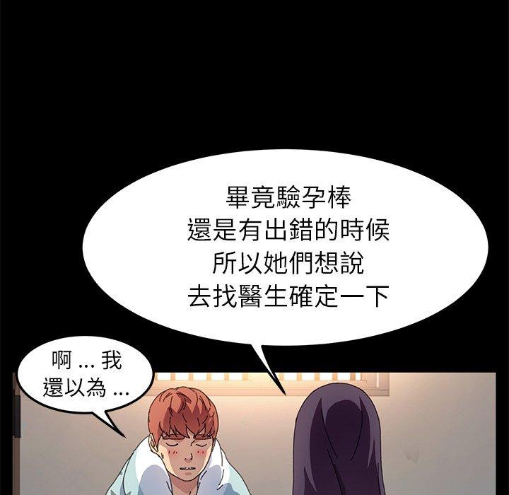 《危机四伏的家庭生活》漫画 第63話