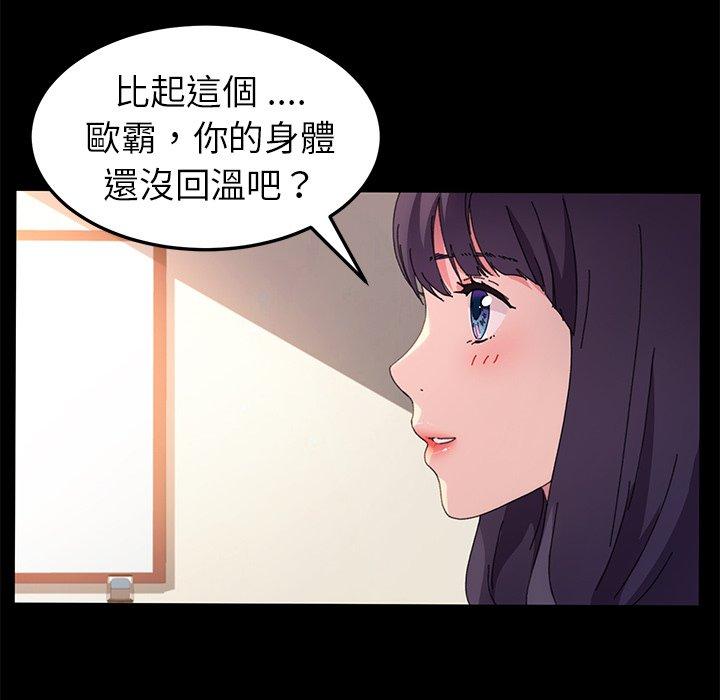 《危机四伏的家庭生活》漫画 第63話