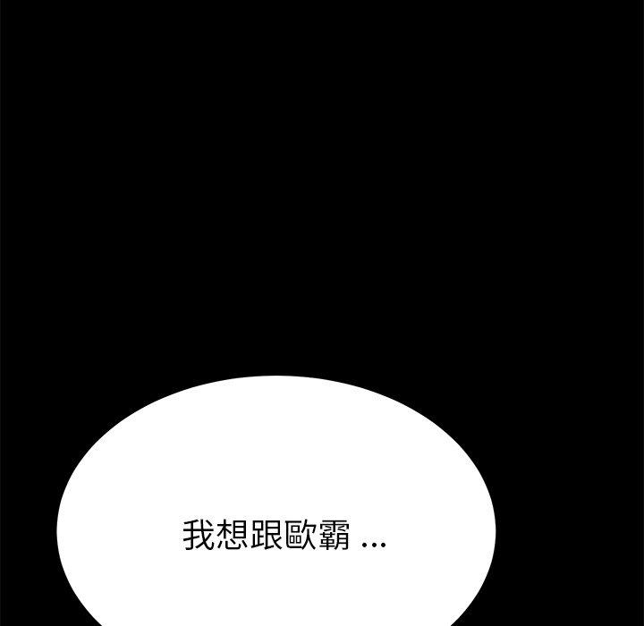 《危机四伏的家庭生活》漫画 第63話