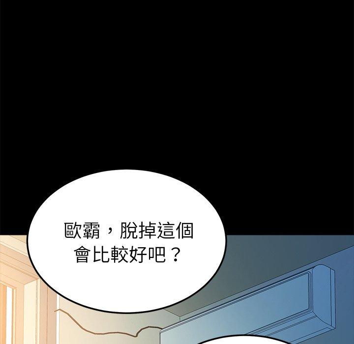 《危机四伏的家庭生活》漫画 第63話