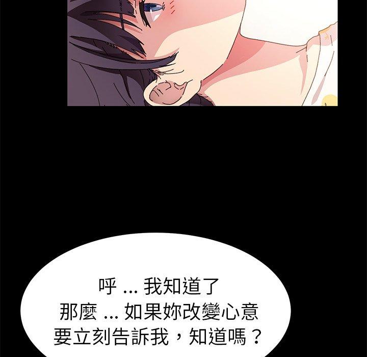 《危机四伏的家庭生活》漫画 第63話