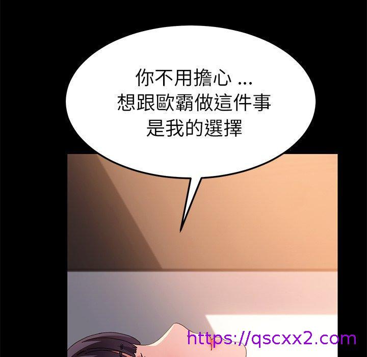 《危机四伏的家庭生活》漫画 第63話