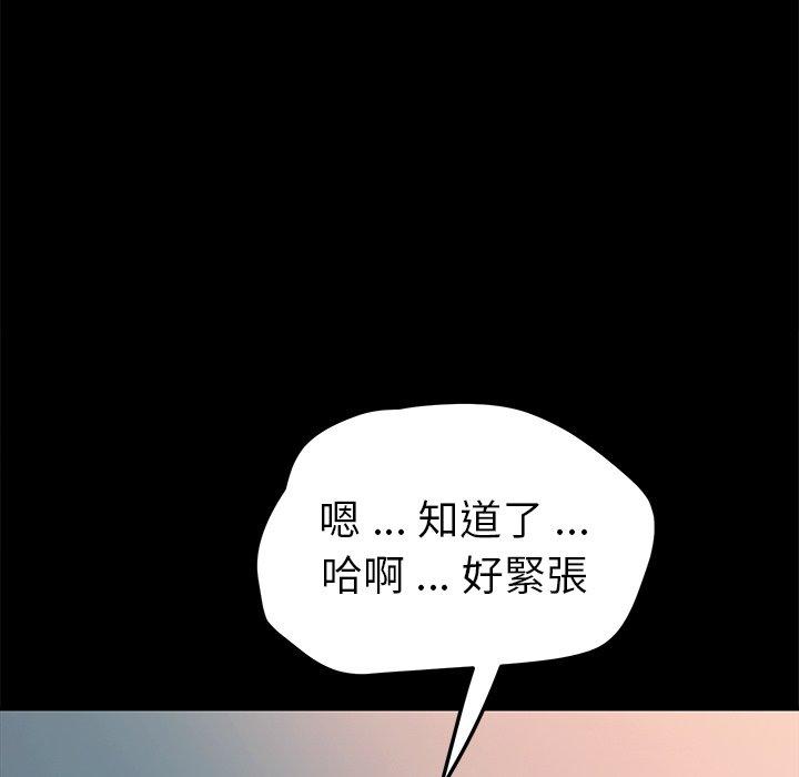 《危机四伏的家庭生活》漫画 第63話