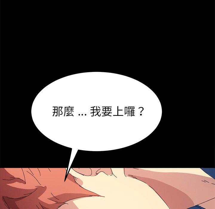 《危机四伏的家庭生活》漫画 第63話