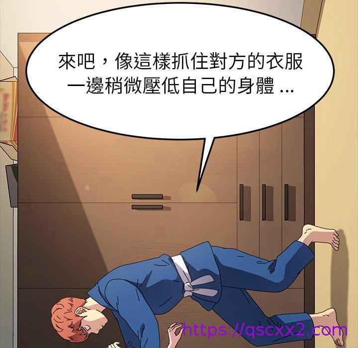 《危机四伏的家庭生活》漫画 第63話