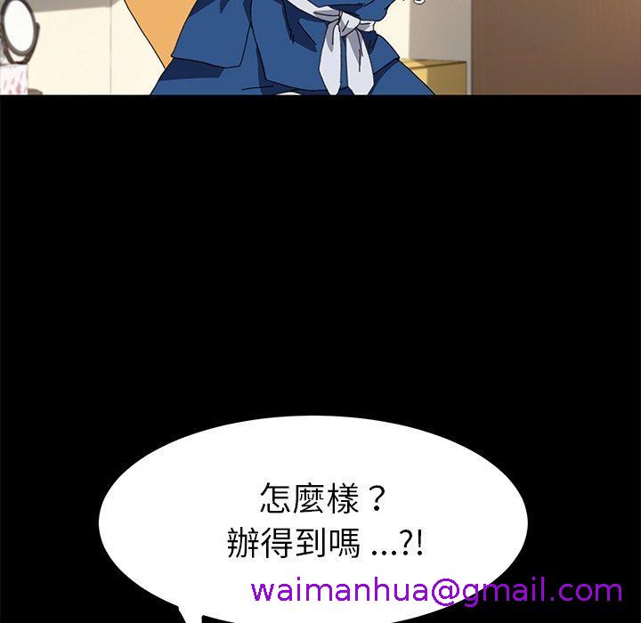 《危机四伏的家庭生活》漫画 第63話