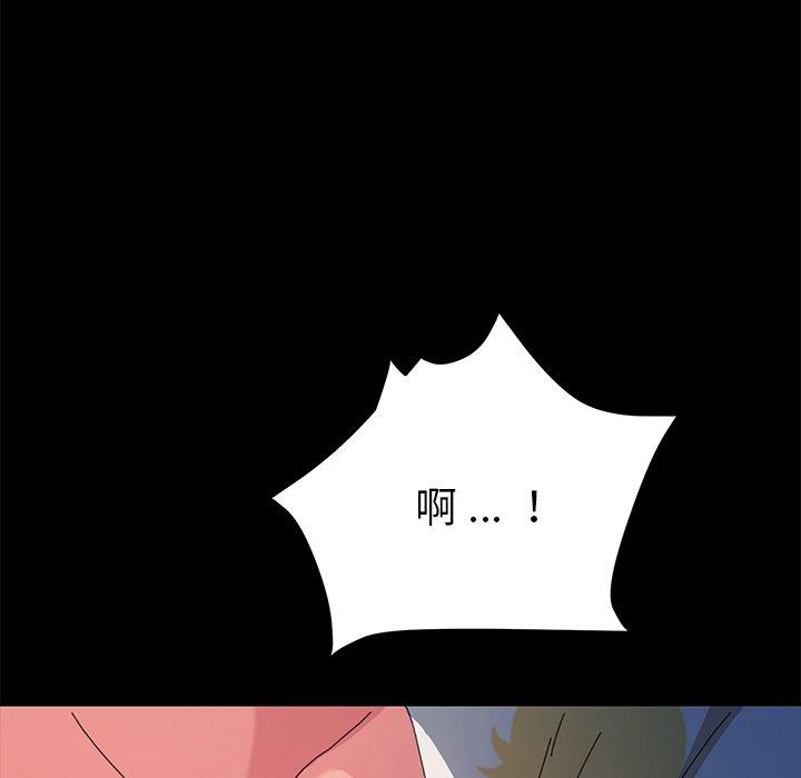《危机四伏的家庭生活》漫画 第63話