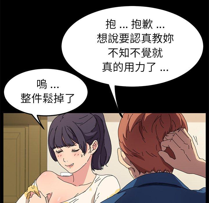 《危机四伏的家庭生活》漫画 第63話